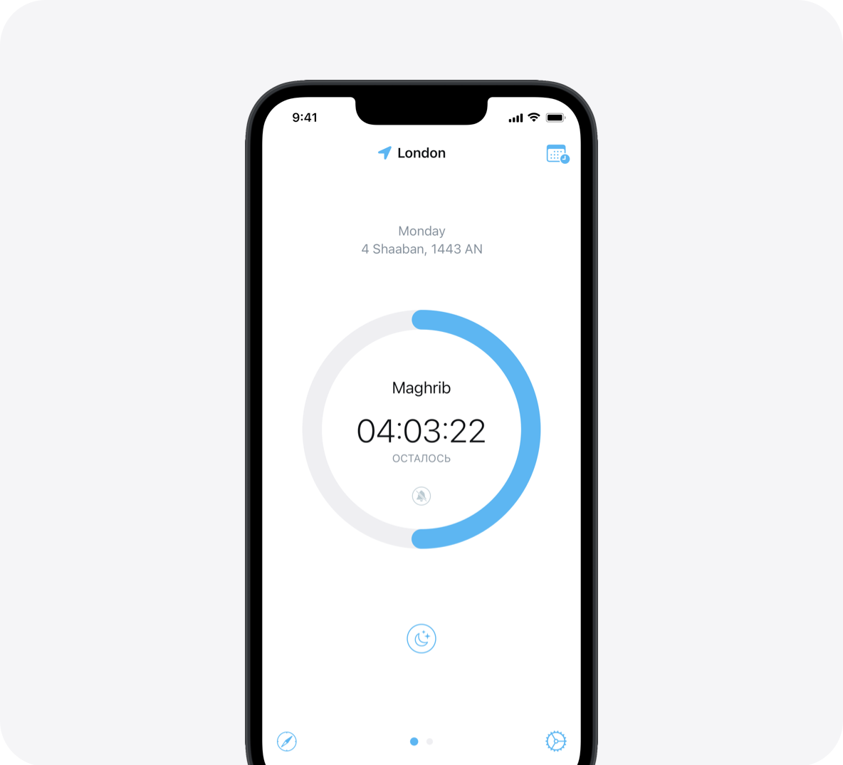mySalah app screenshot